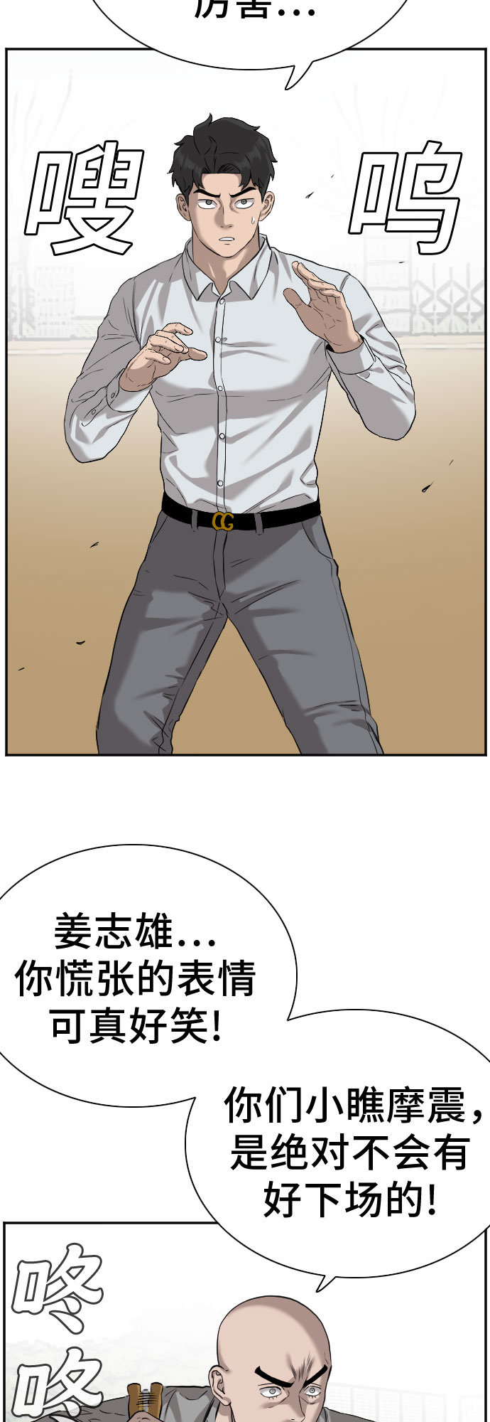 第80话58