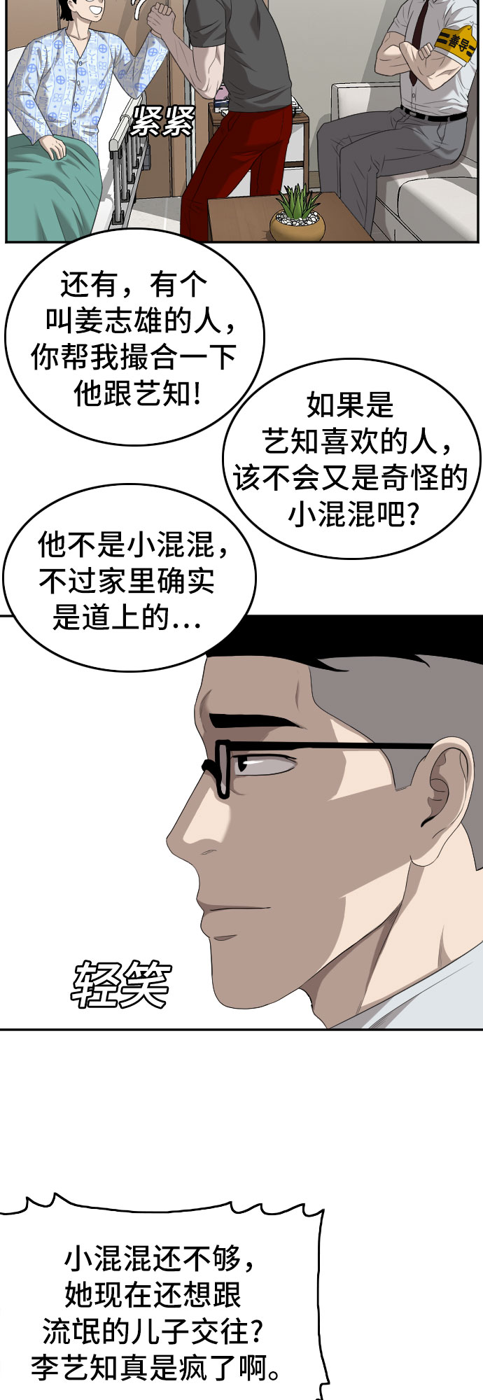 第118话24