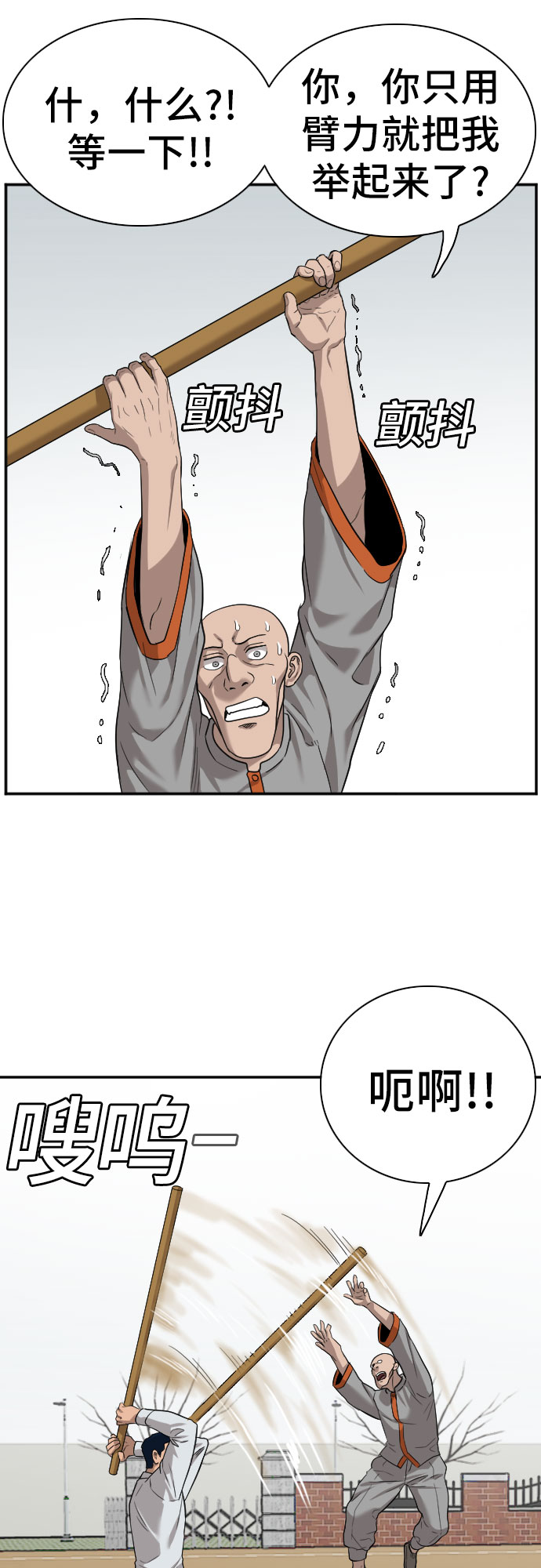 第79话40