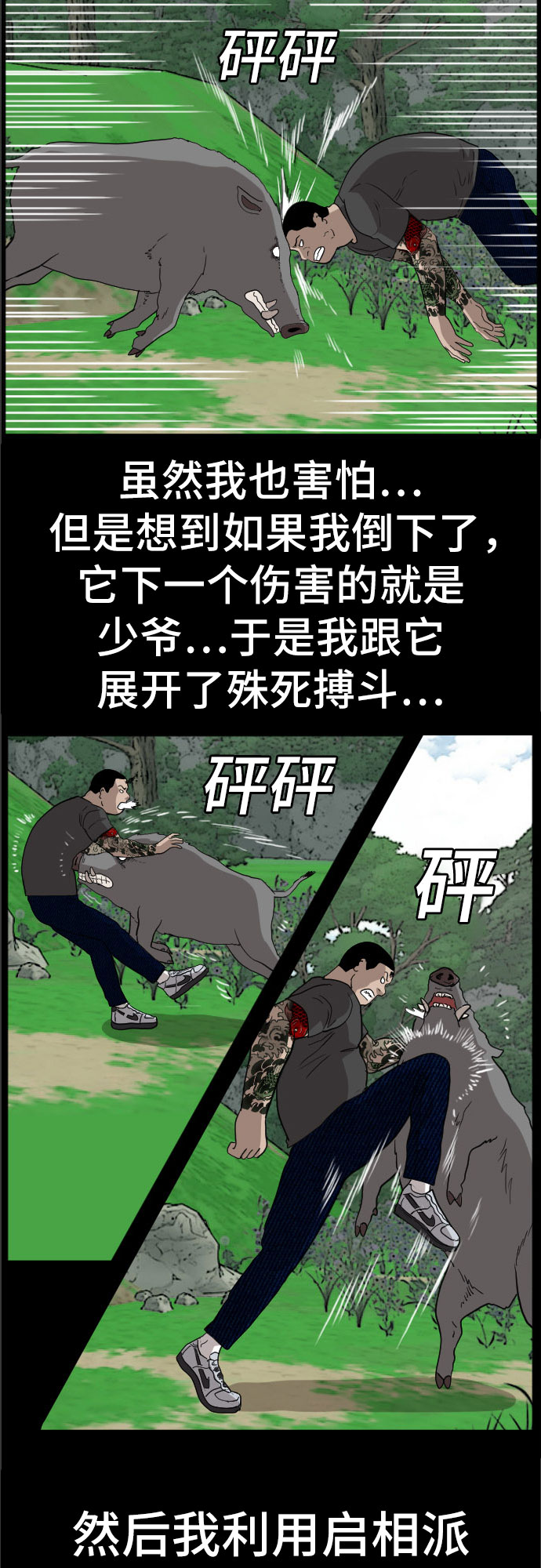 第68话55