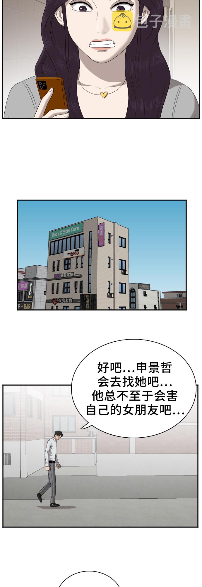 第31话37