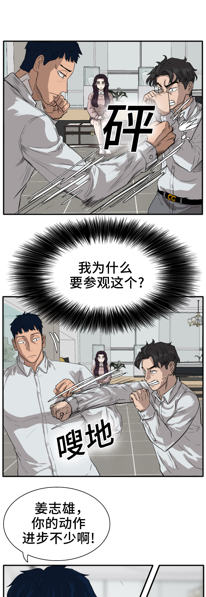 第16话19