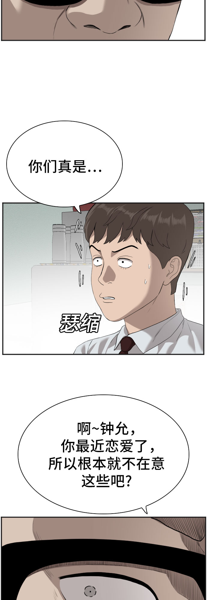 第89话35