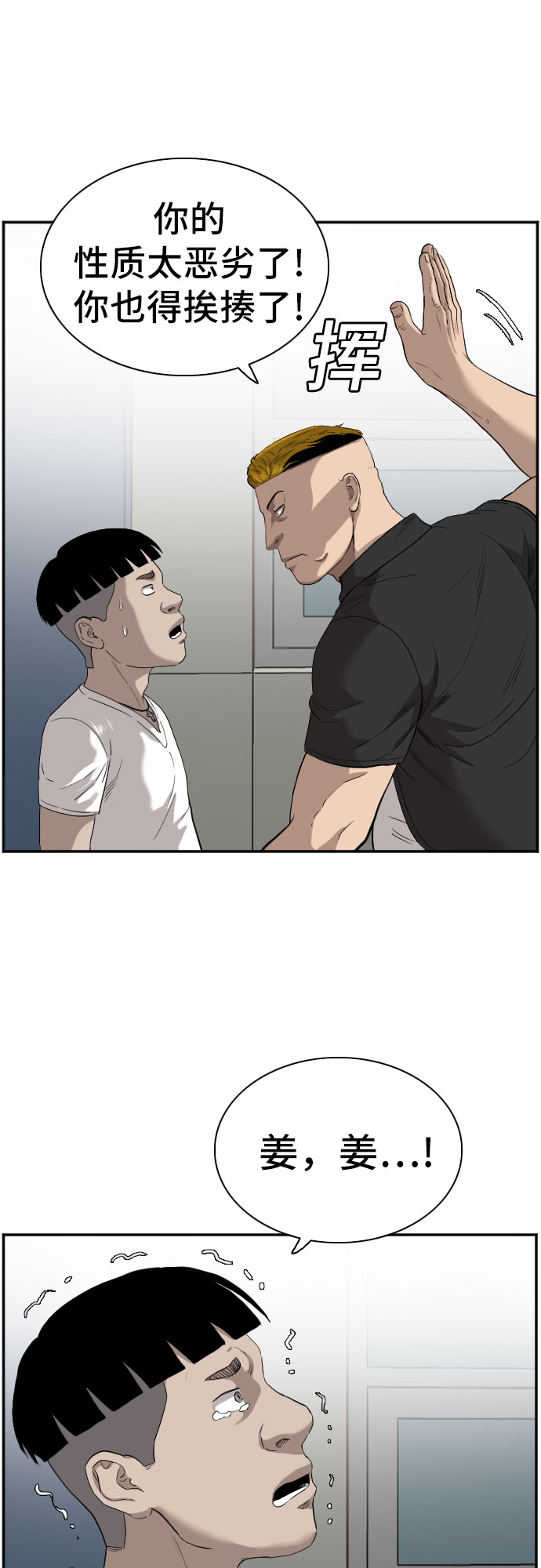 第72话16