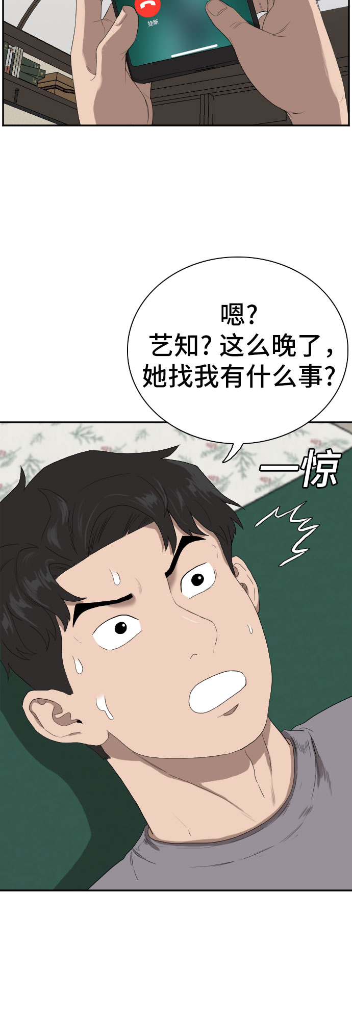 第65话11
