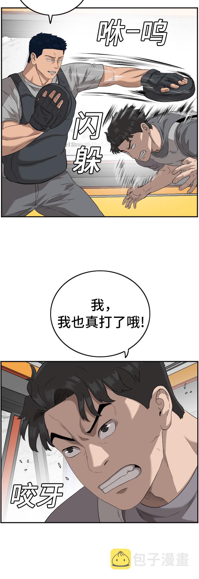 第101话14