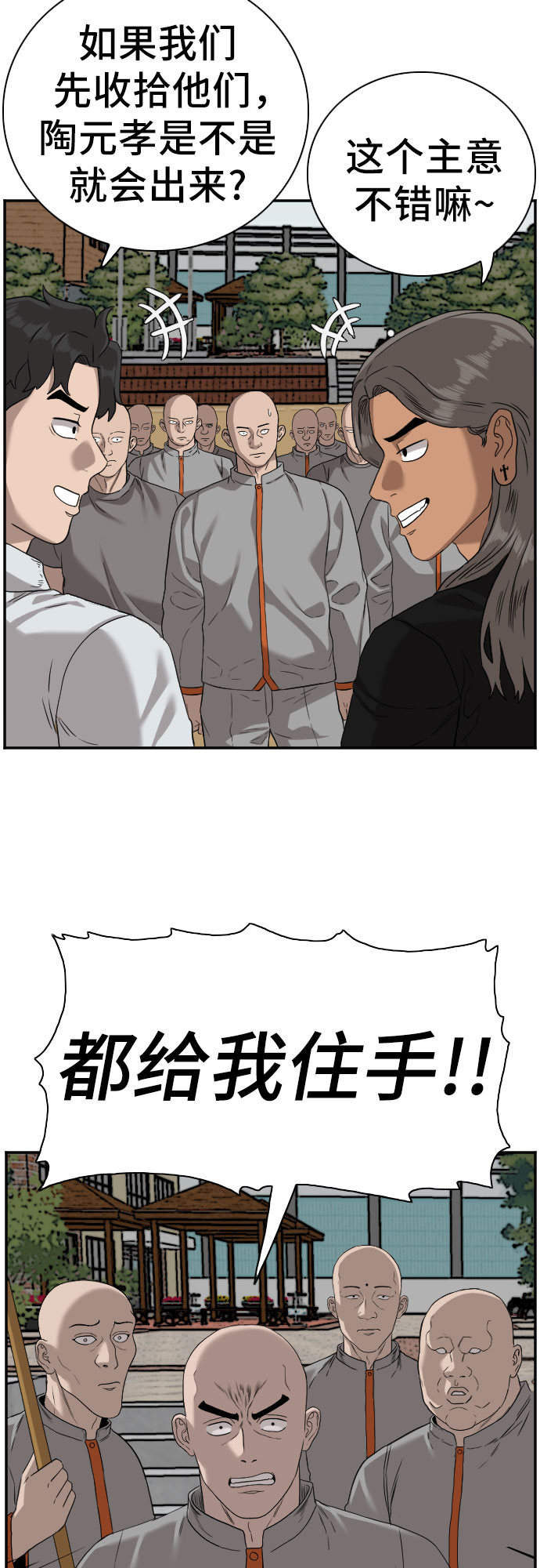 第77话45