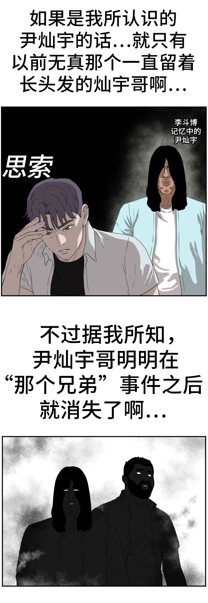 第90话45
