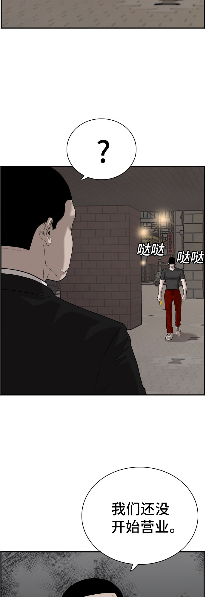 第96话43