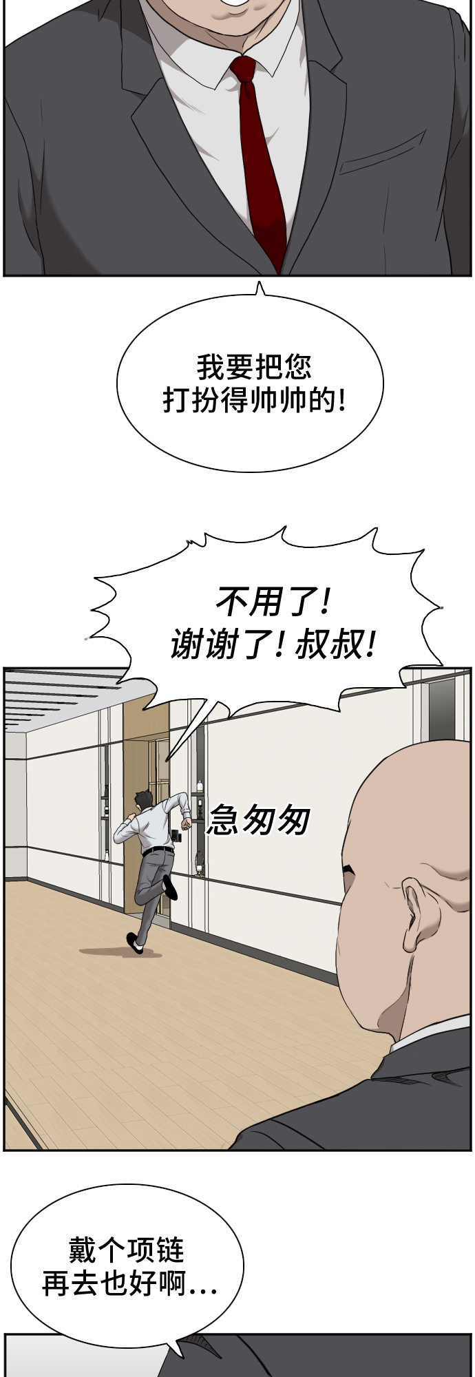 第29话21