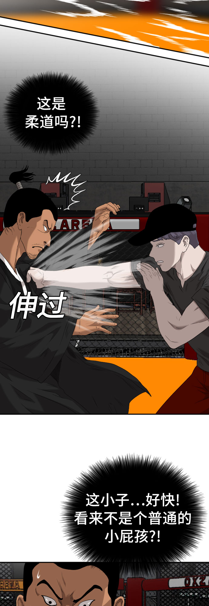 第99话20
