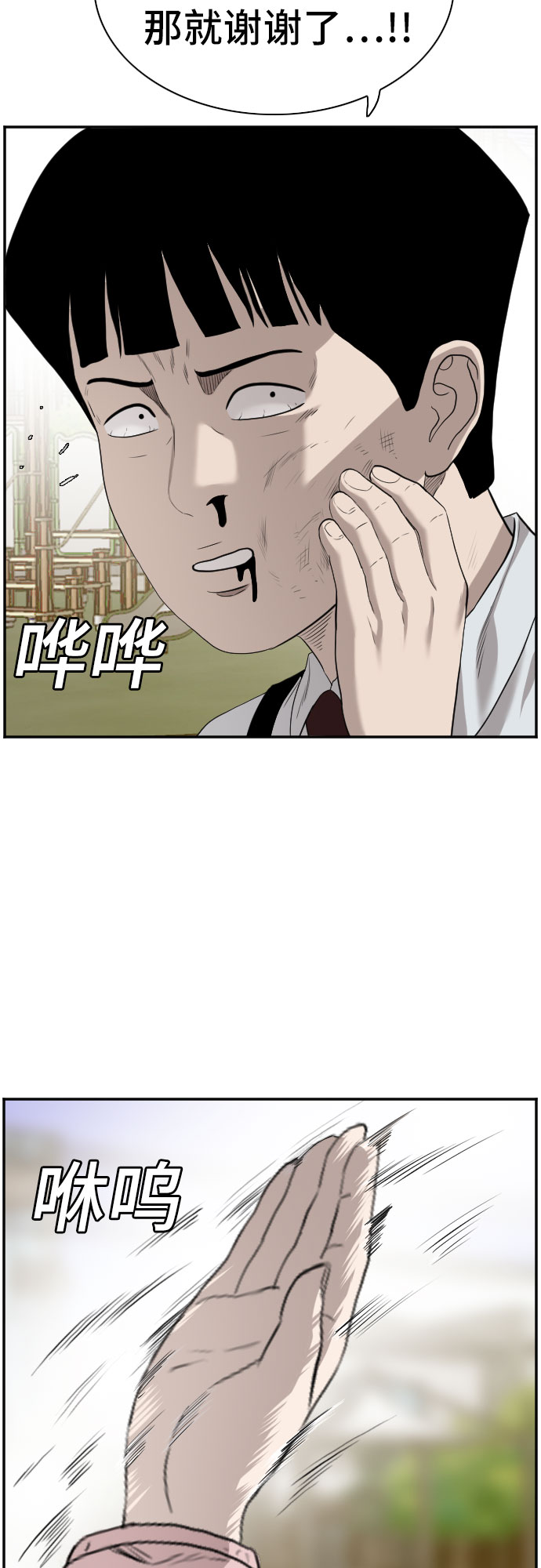 第93话43