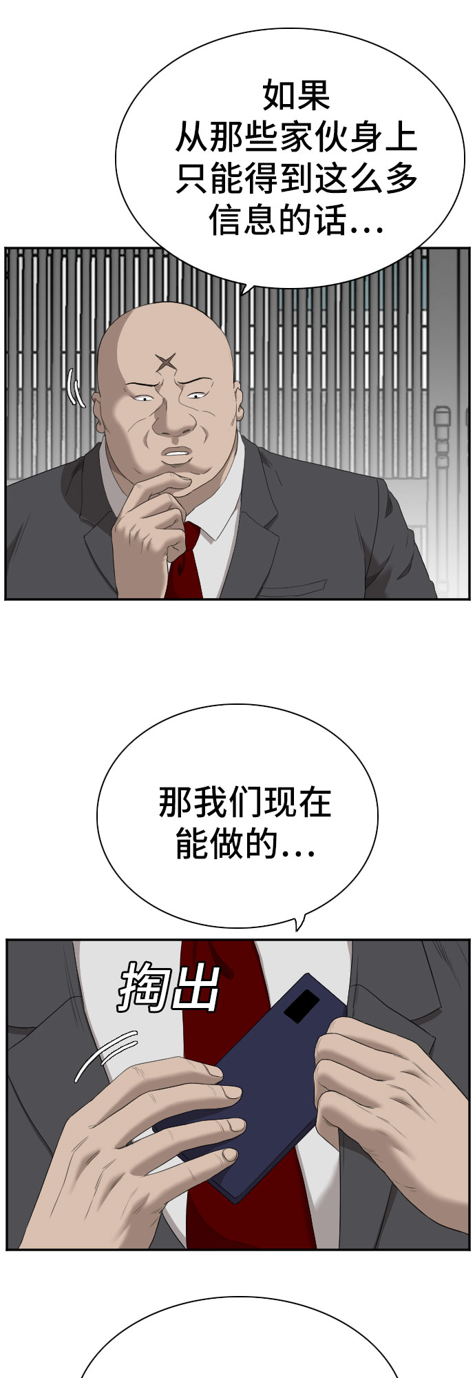 第60话36