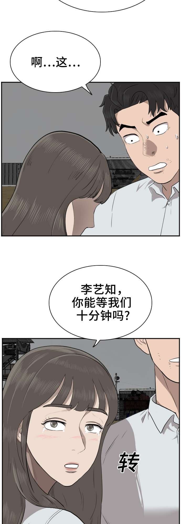 第36话67