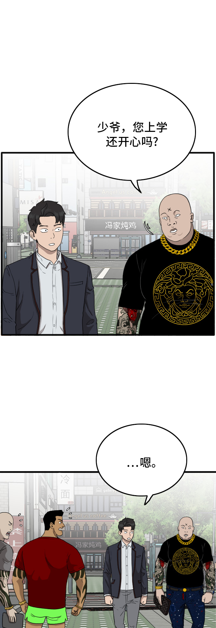 第7话3
