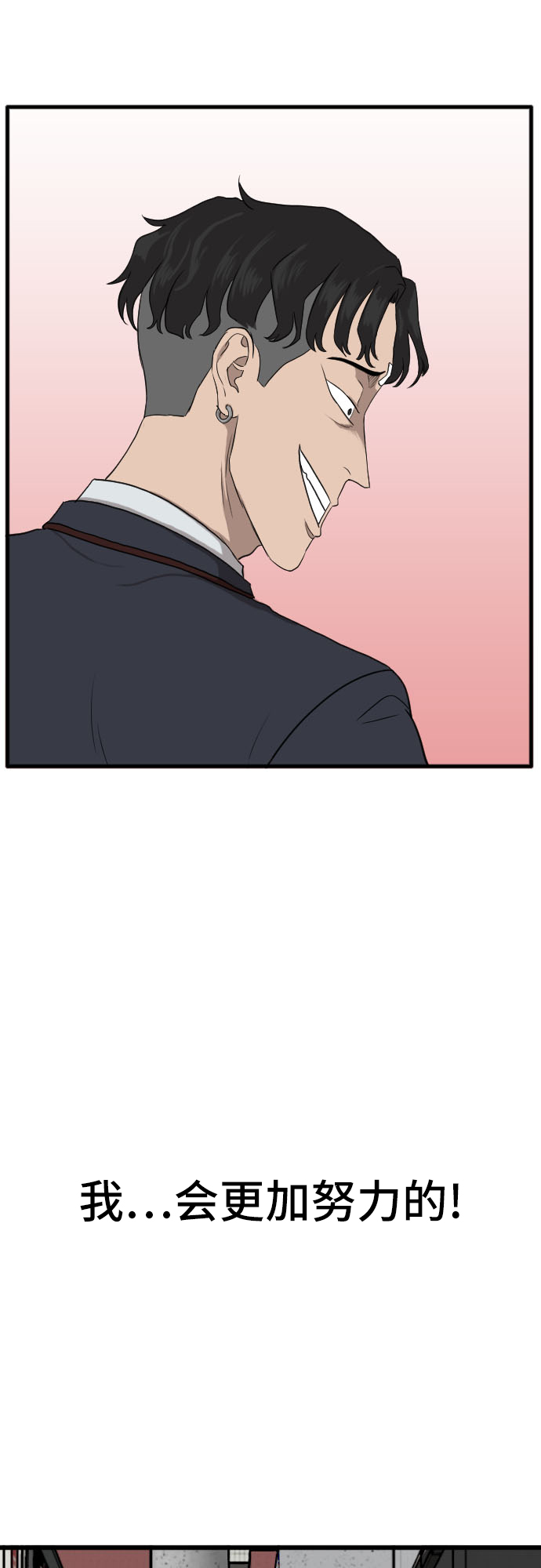 第5话76