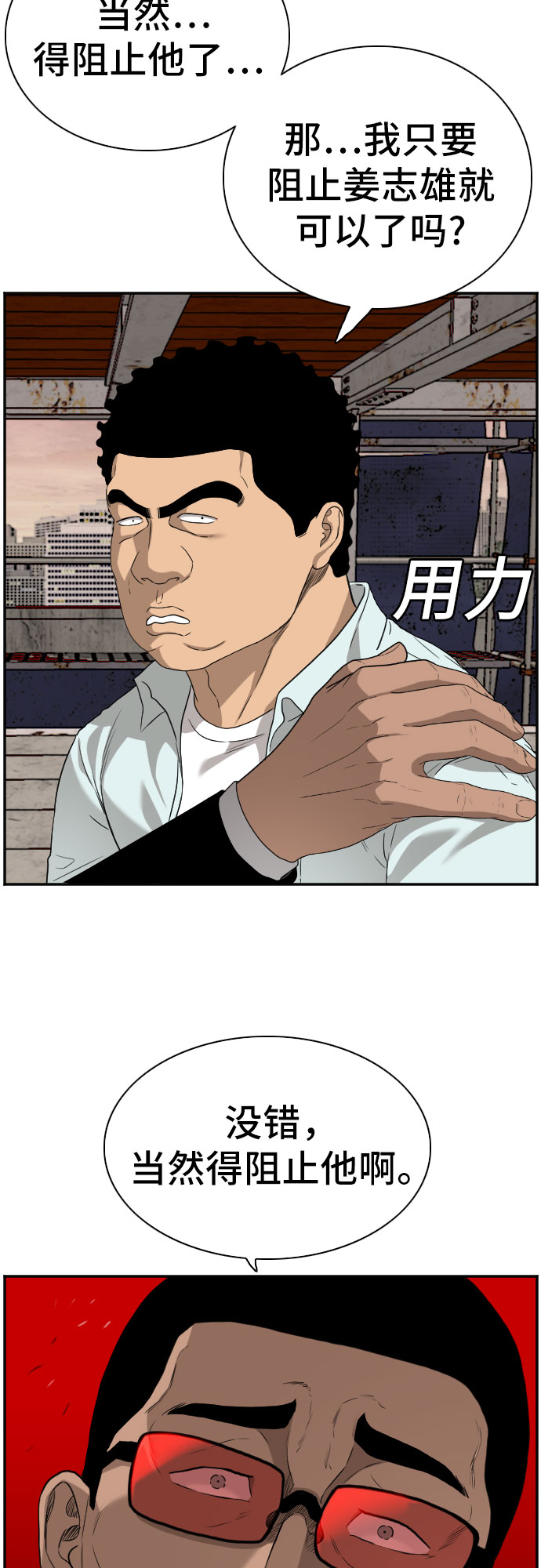 第91话56