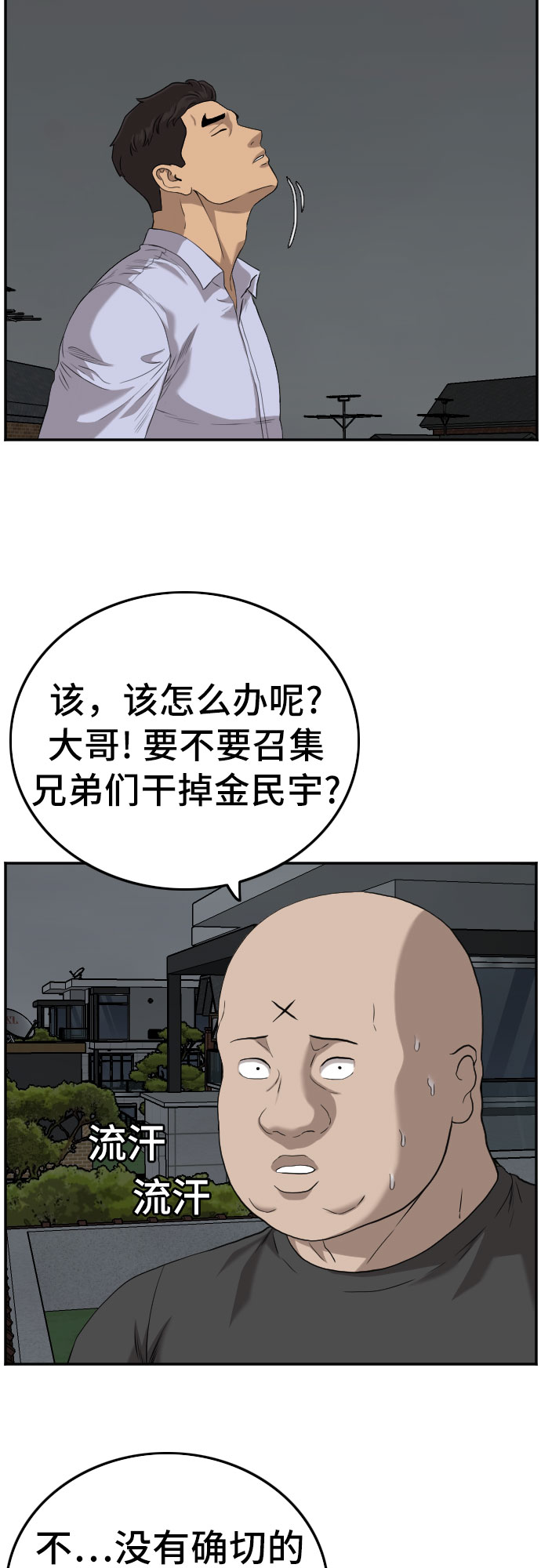 第103话13
