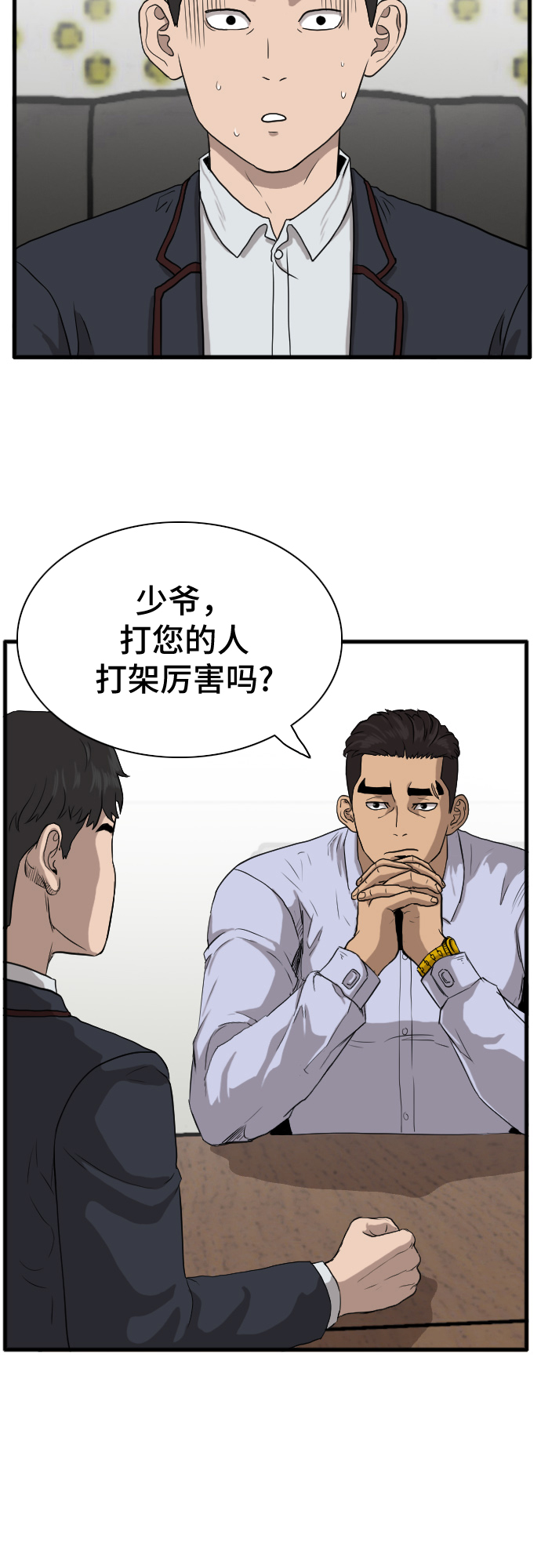 第4话66