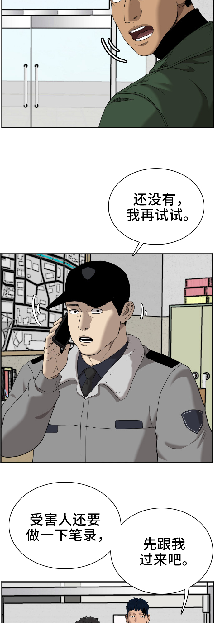 第39话68