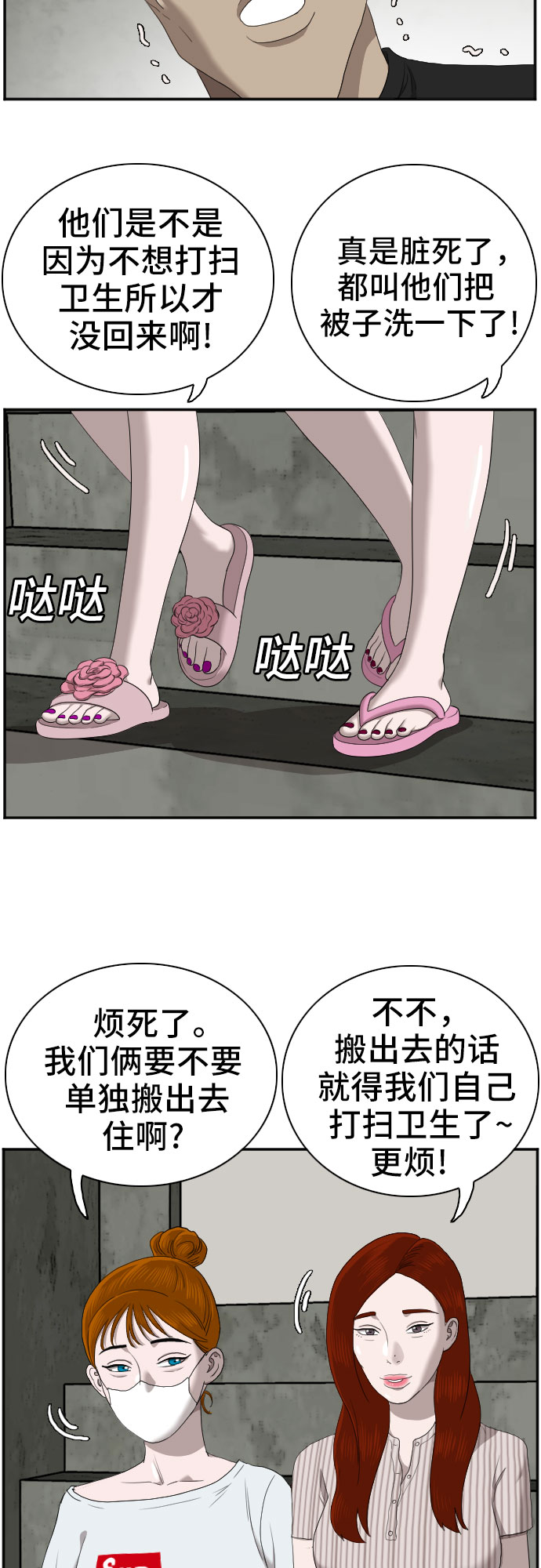 第57话11