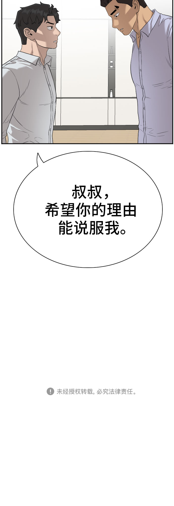 第86话79