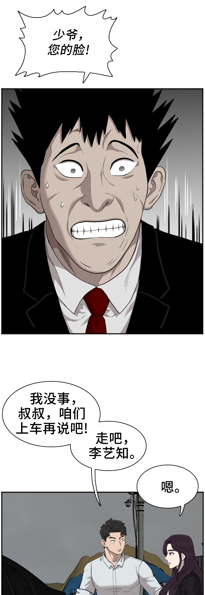 第38话54