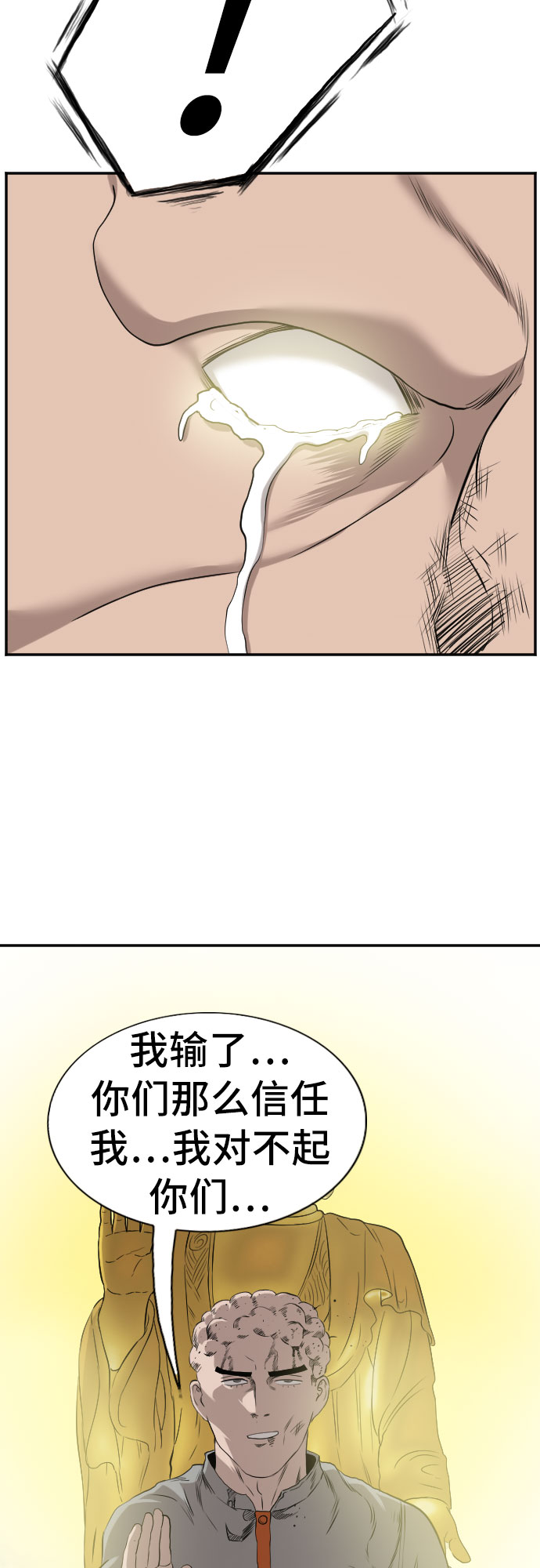 第81话74