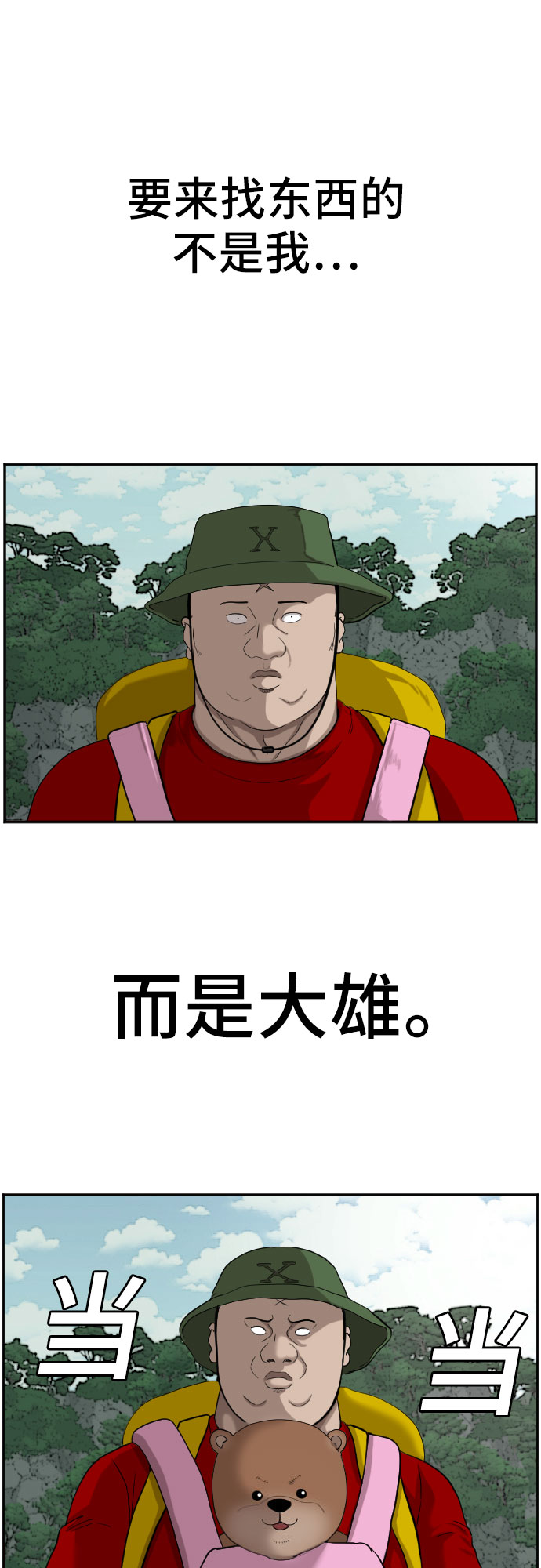 第68话8