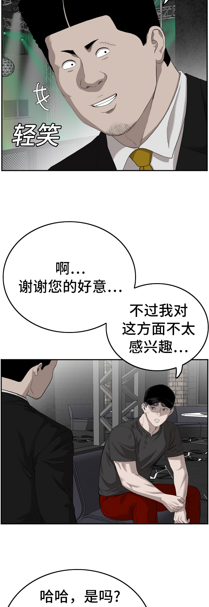 第102话5