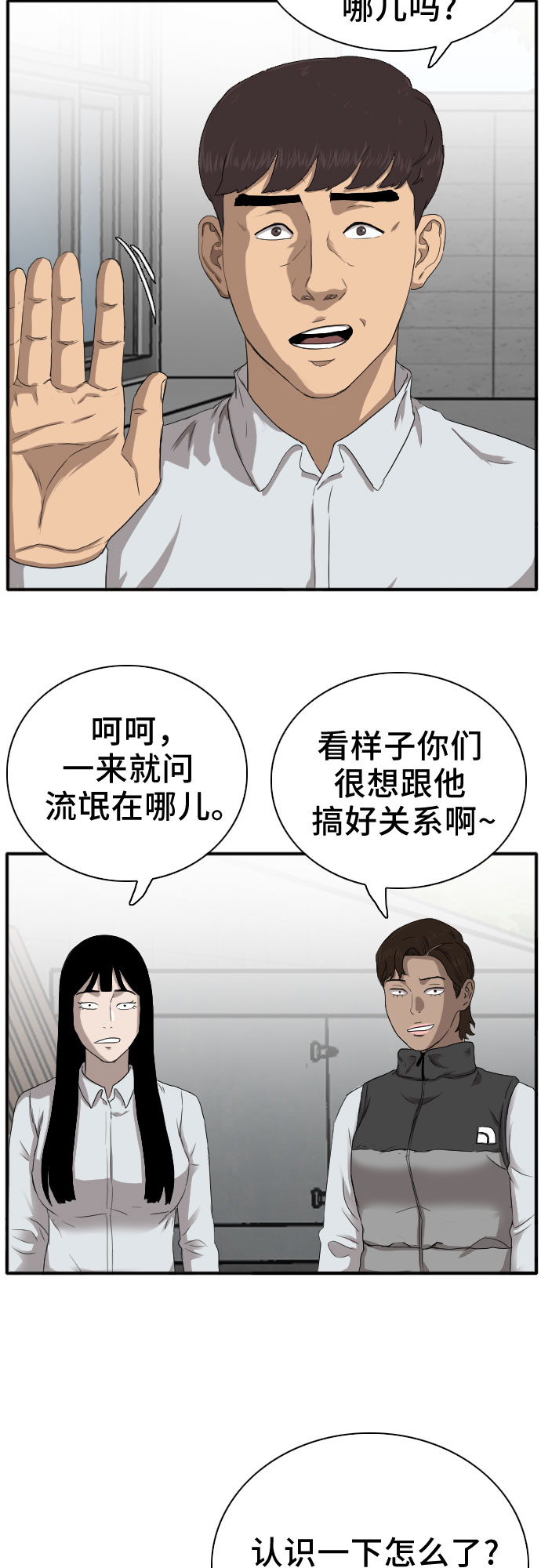 第21话18