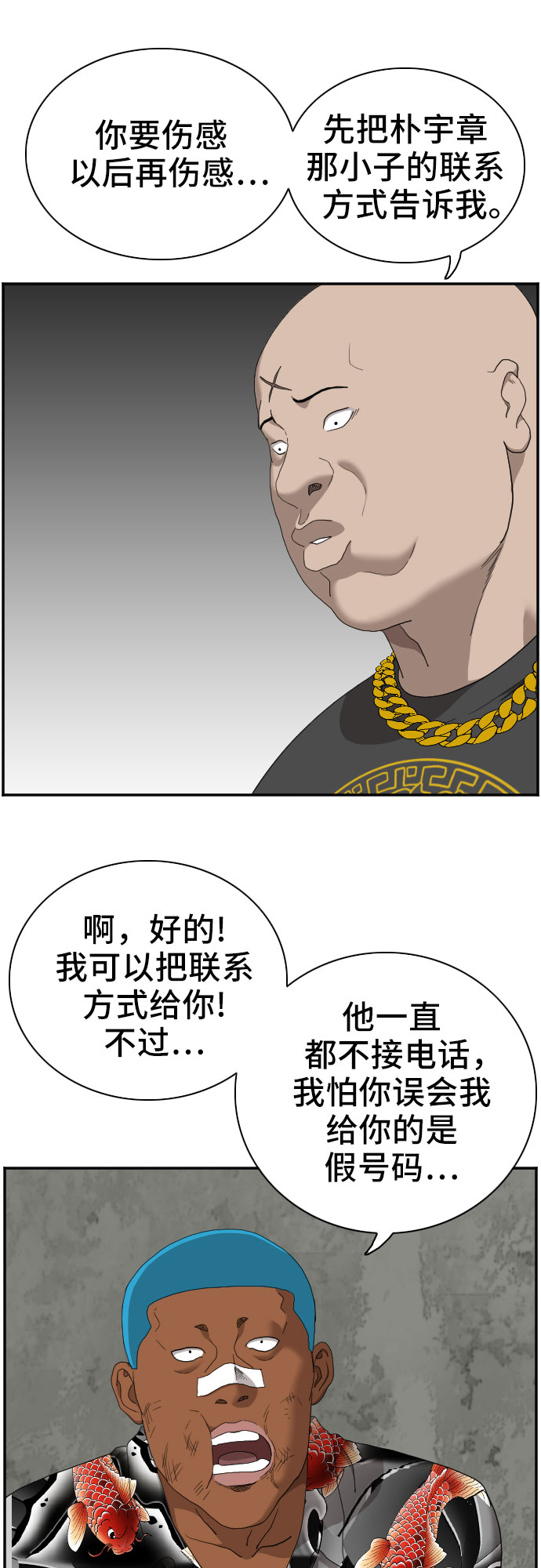 第57话46