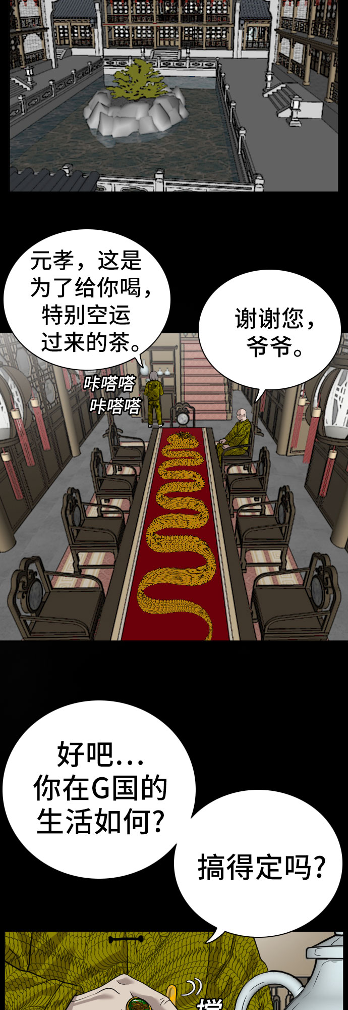 第78话4