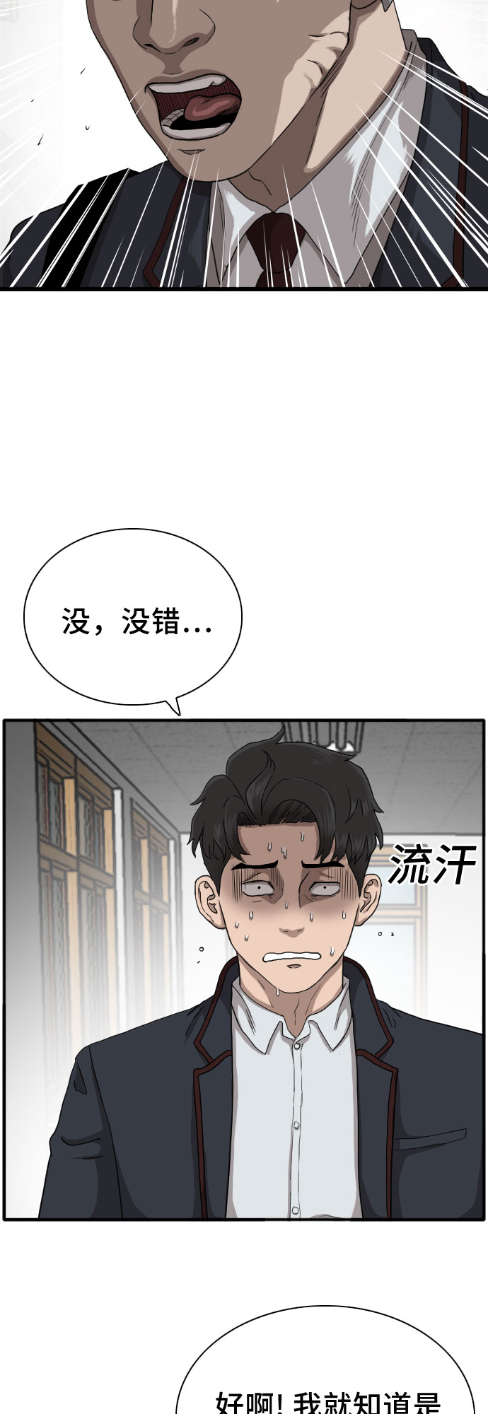 第19话9