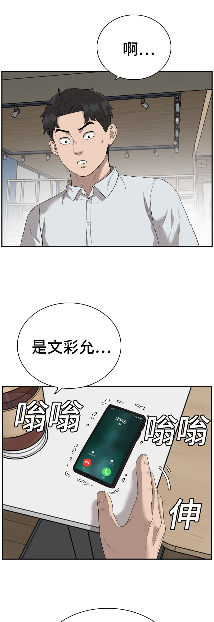 第72话34