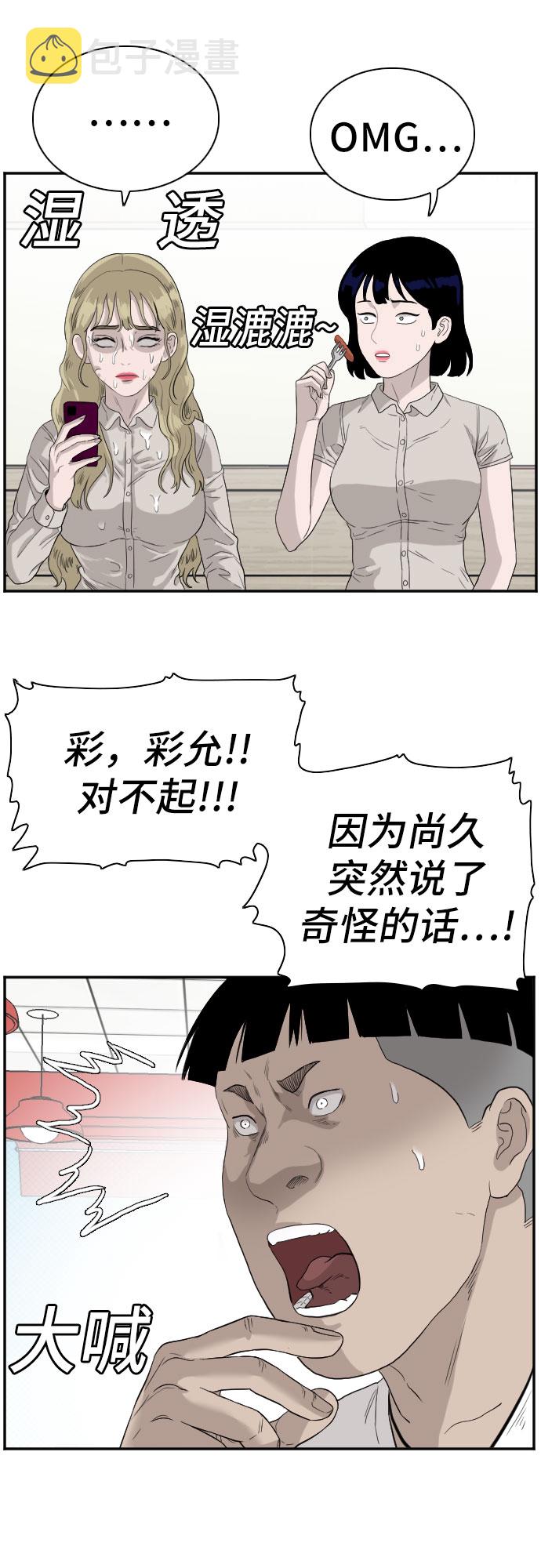 第71话24