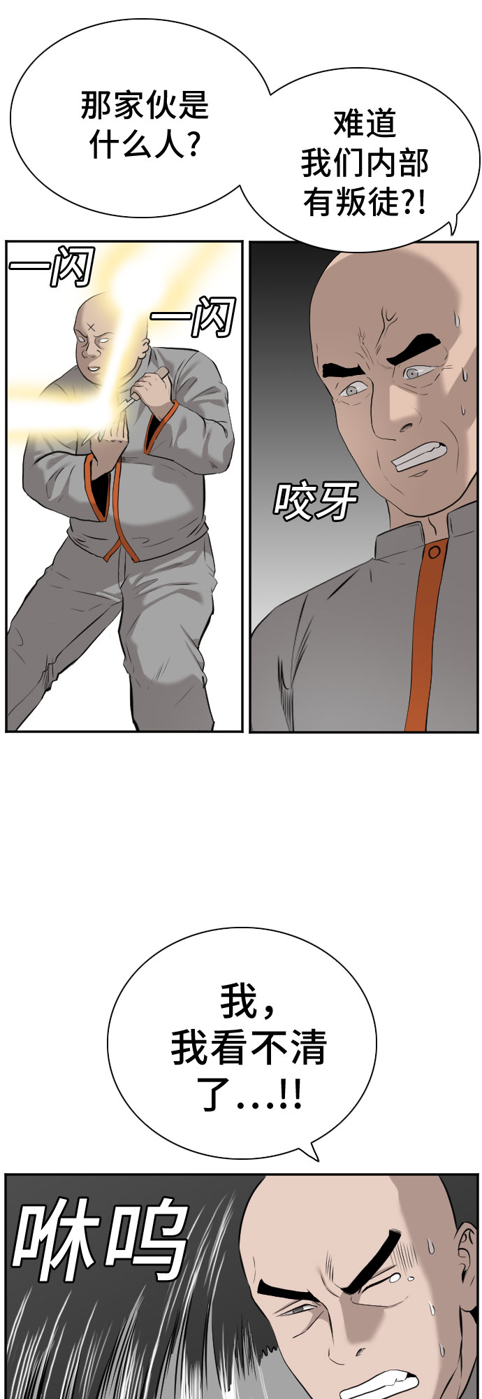 第81话23
