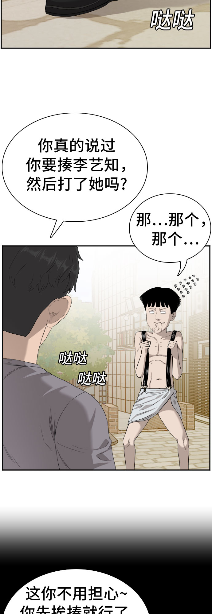 第95话40