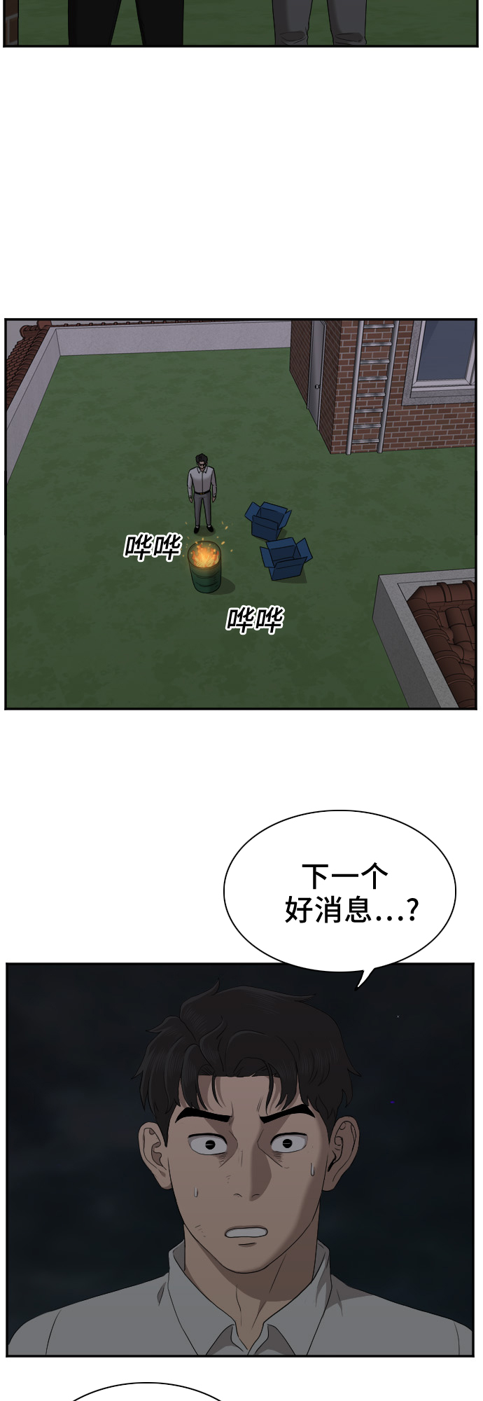 第28话71