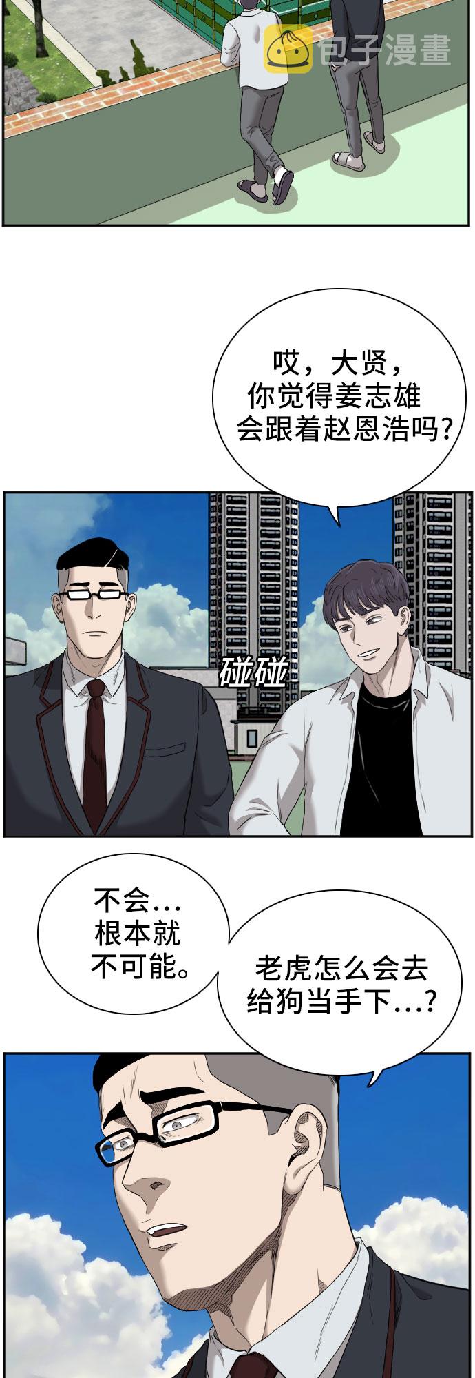 第49话21