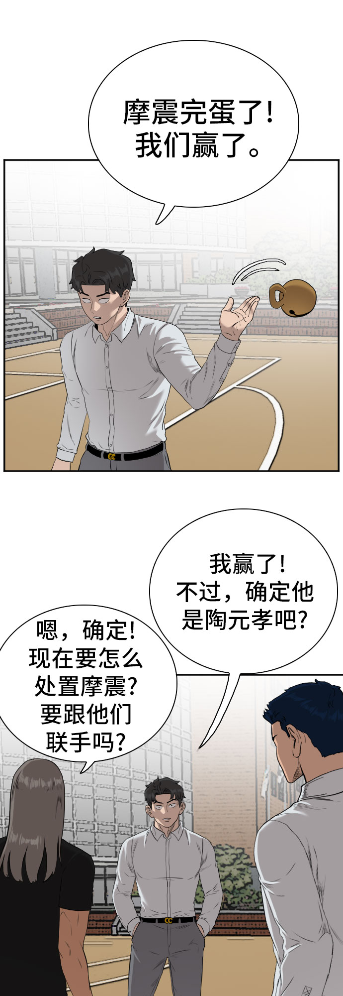 第81话72