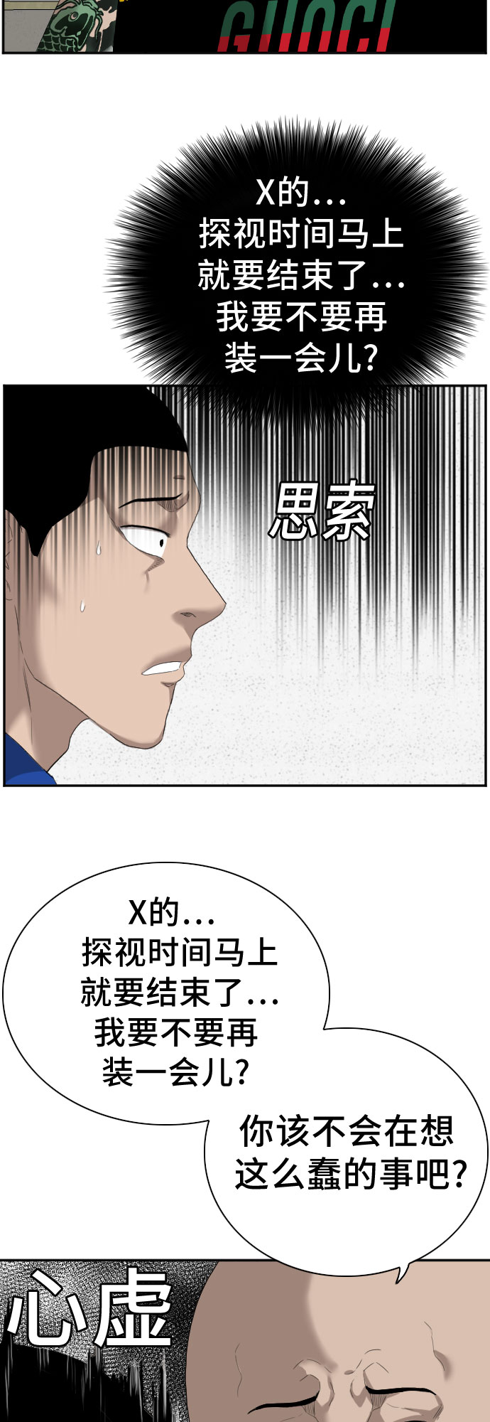 第66话17