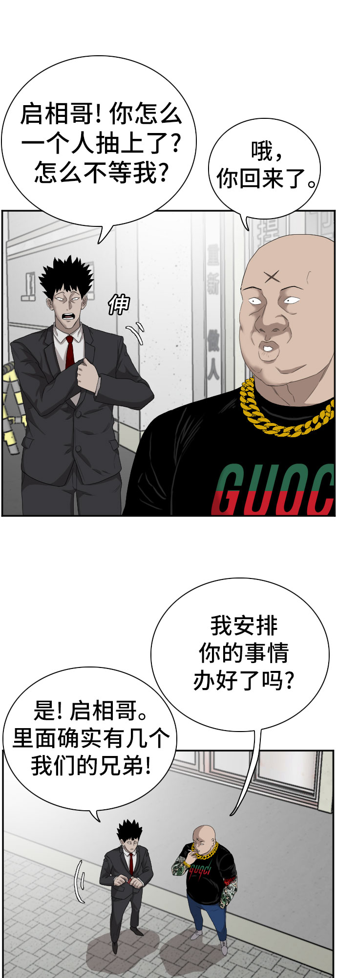 第66话29