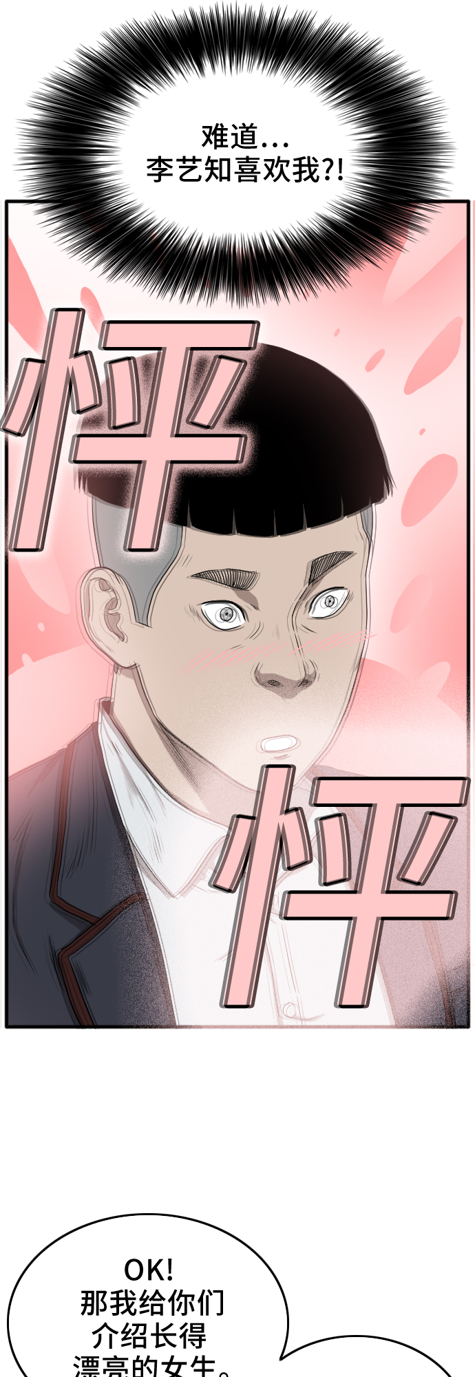 第10话43