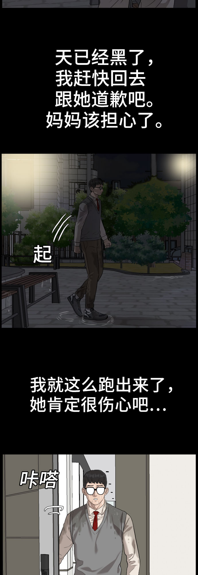 第86话45
