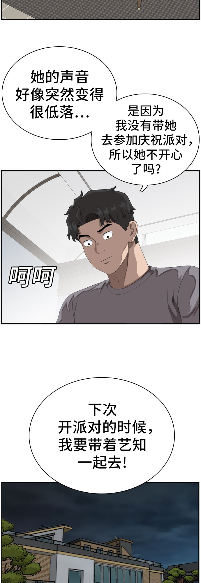 第65话29