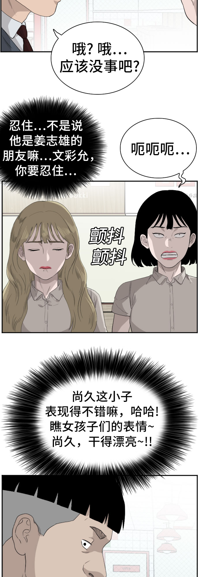 第71话19