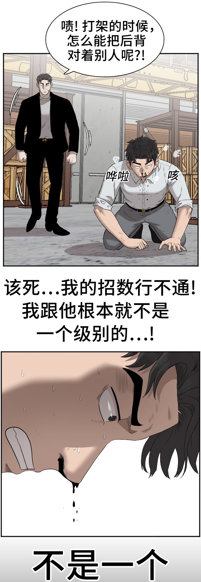 第35话45