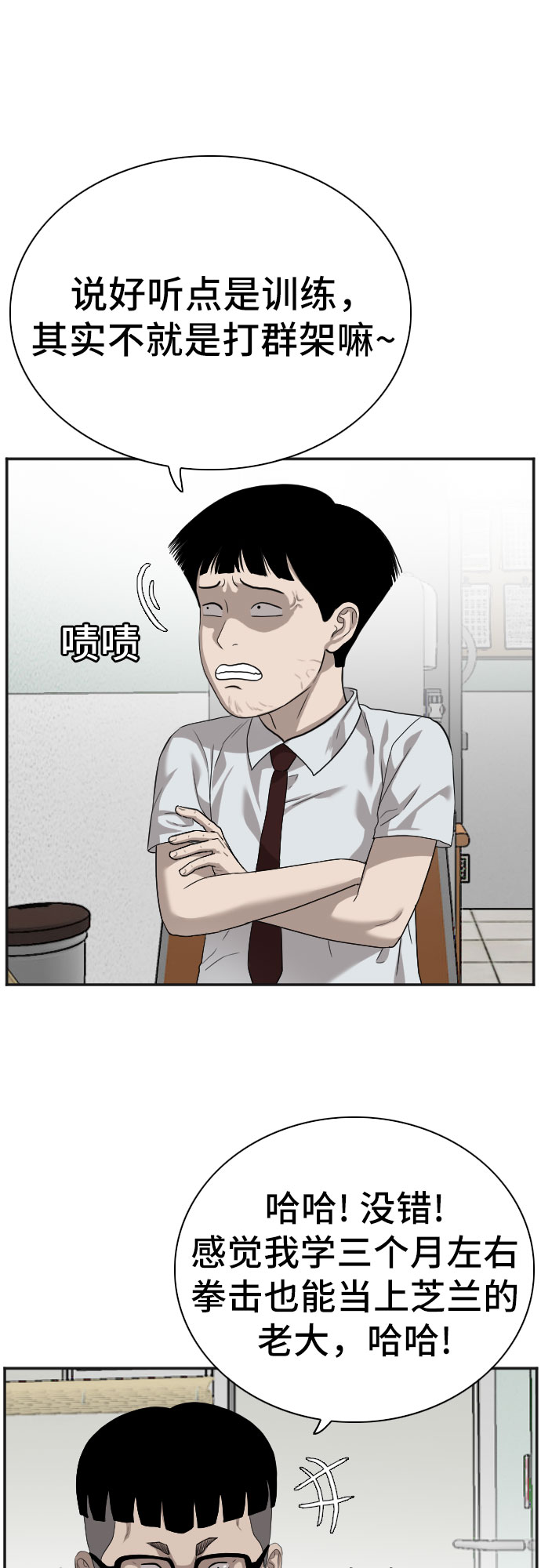 第89话31