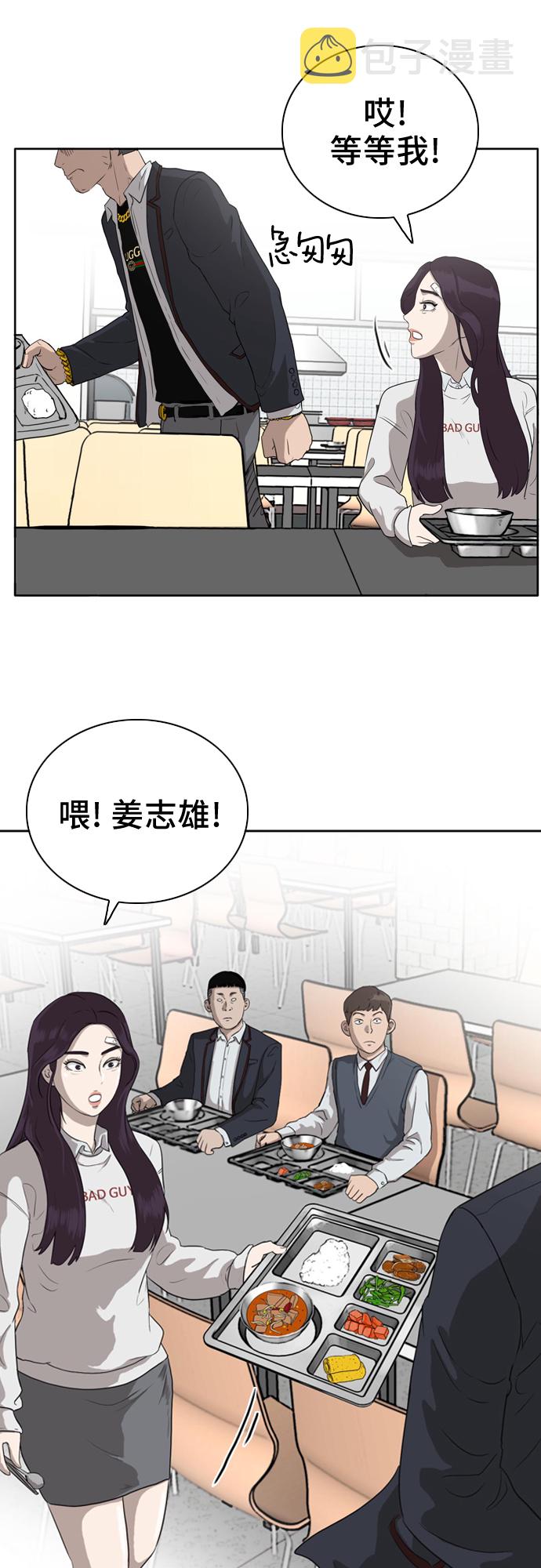 第3话55